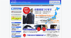 Desktop Screenshot of kokyakukaitaku.nipponsoft.co.jp