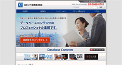 Desktop Screenshot of nipponsoft.co.jp